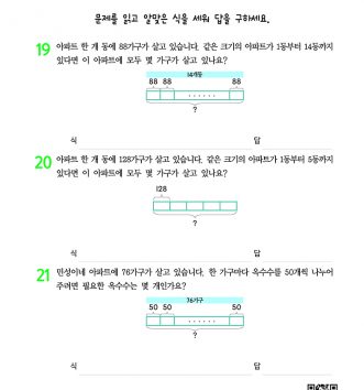 3-2-1 곱셈 step1 문제 G