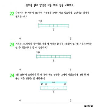 3-2-1 곱셈 step1 문제 H