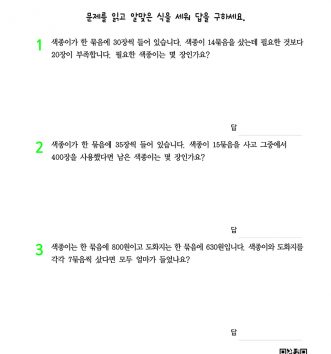 3-2-1 곱셈 step2 문제 A