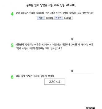 3-2-1 곱셈 step2 문제 B