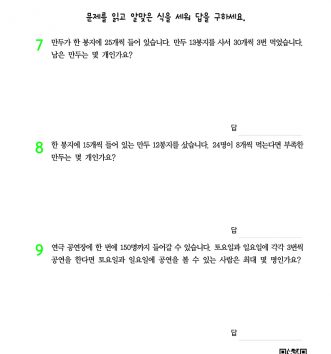 3-2-1 곱셈 step2 문제 C