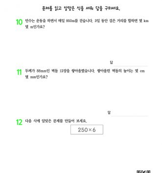 3-2-1 곱셈 step2 문제 D