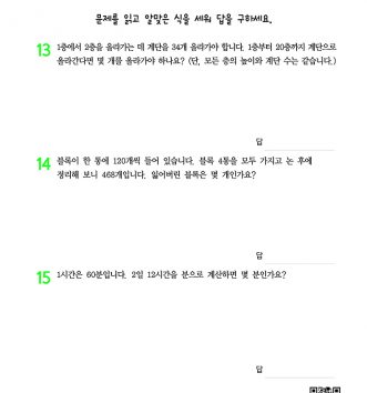 3-2-1 곱셈 step2 문제 E