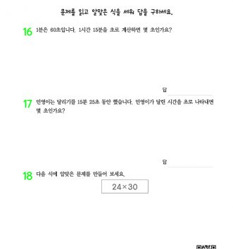 3-2-1 곱셈 step2 문제 F