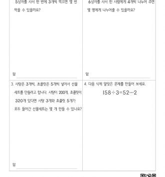 3-2-2-22-세자리-나눗셈-문장제-중급-C-문제