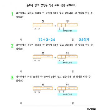 3-2-2 나눗셈 step1 문제 A