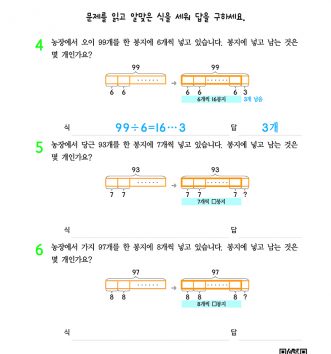 3-2-2 나눗셈 step1 문제 B