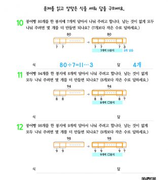 3-2-2 나눗셈 step1 문제 D