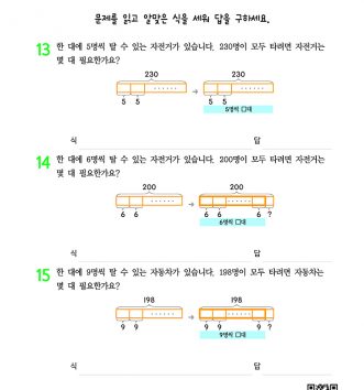 3-2-2 나눗셈 step1 문제 E