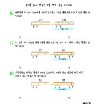 3-2-2 나눗셈 step1 문제 F