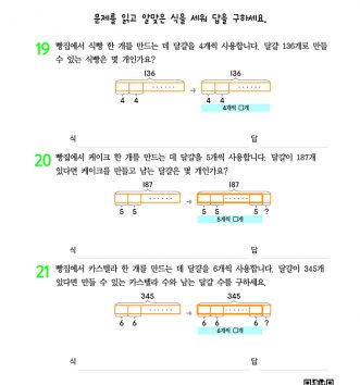 3-2-2 나눗셈 step1 문제 G