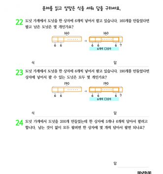 3-2-2 나눗셈 step1 문제 H