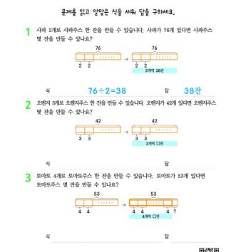 3-2-2 나눗셈 step2 문제 A