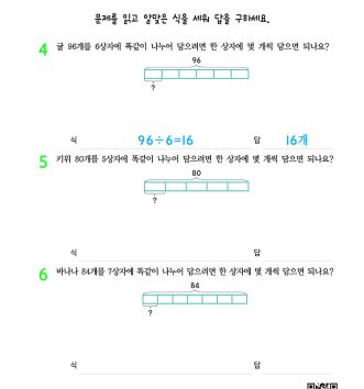 3-2-2 나눗셈 step2 문제 B