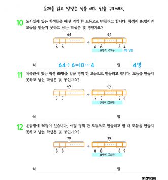 3-2-2 나눗셈 step2 문제 D