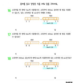 3-2-2 나눗셈 step2 문제 F