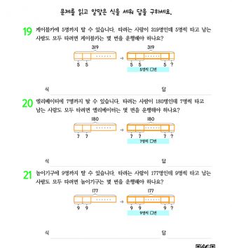 3-2-2 나눗셈 step2 문제 G