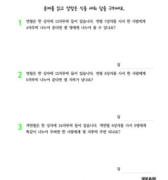 3-2-2 나눗셈 step3 문제 A