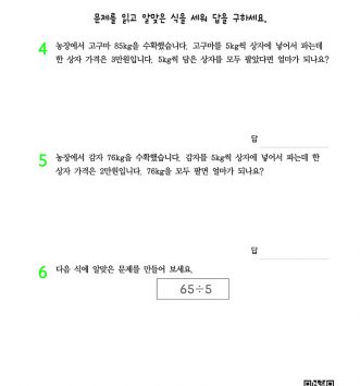 3-2-2 나눗셈 step3 문제 B