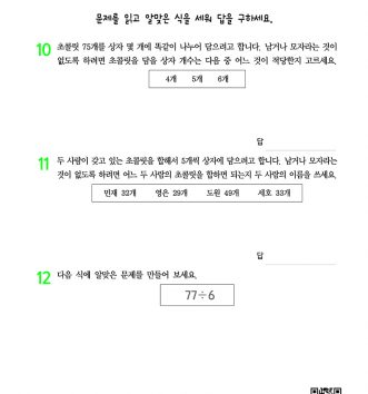 3-2-2 나눗셈 step3 문제 D