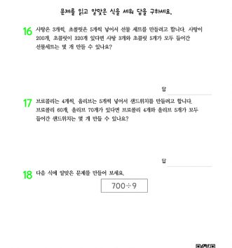 3-2-2 나눗셈 step3 문제 F