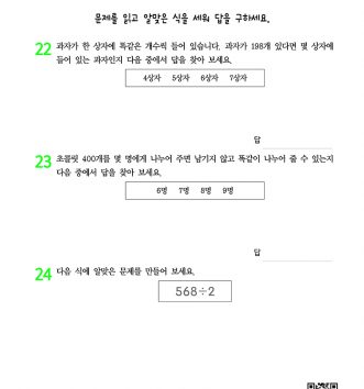 3-2-2 나눗셈 step3 문제 H