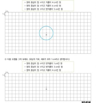 3-2-3-원-03-원-그리기-B-문제