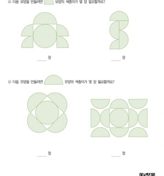 3-2-3-원-04-원으로-모양-만들기-A-문제