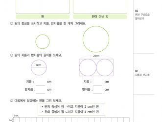 3-2-3 원 (문제)