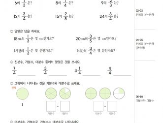 3-2-4 분수 (문제)