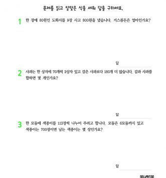 3-2-99 3학년 2학기 종합 중급 문제 A