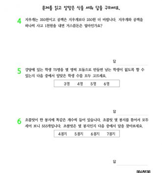 3-2-99 3학년 2학기 종합 중급 문제 B