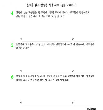 3-2-99 3학년 2학기 종합 초급 문제 B