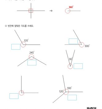 4-1-2-각도-04-각도의-합과-차-E-문제