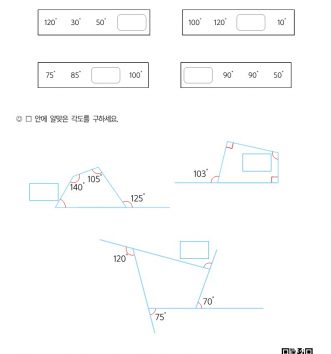 4-1-2-각도-06-사각형의-네-각의-크기의-합-C-문제