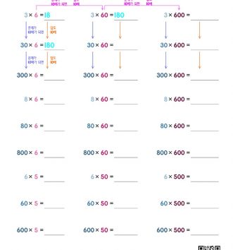 4-1-3-곱셈과-나눗셈-01-몇십-or-몇백이-들어가는-곱셈-B-문제