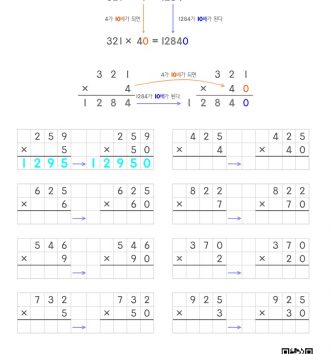 4-1-3-곱셈과-나눗셈-02-세자리×몇십-C-문제