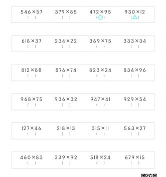 4-1-3-곱셈과-나눗셈-05-어림하기-B-문제