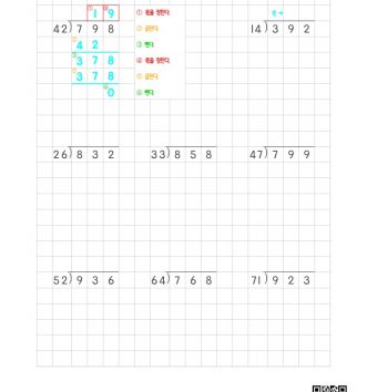 4-1-3-곱셈과-나눗셈-12-세자리÷두자리몫두자리-1-나머지-없음-C-문제