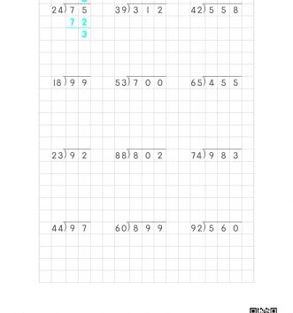 4-1-3-곱셈과-나눗셈-14-두세자리÷두자리-종합-A-문제