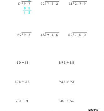 4-1-3-곱셈과-나눗셈-14-두세자리÷두자리-종합-D-문제