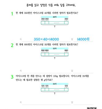 4-1-3 곱셈과 나눗셈 setp1 문제 A