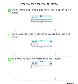 4-1-3 곱셈과 나눗셈 setp1 문제 D