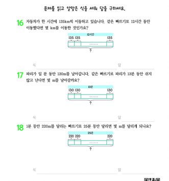 4-1-3 곱셈과 나눗셈 setp1 문제 F