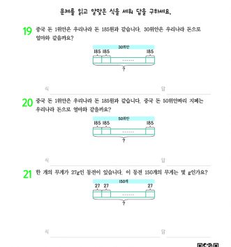 4-1-3 곱셈과 나눗셈 setp1 문제 G