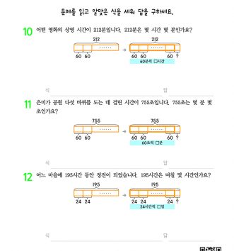 4-1-3 곱셈과 나눗셈 setp2 문제 D