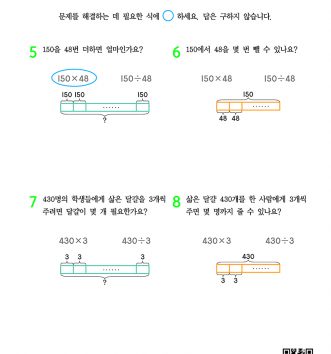 4-1-3 곱셈과 나눗셈 setp3 문제 B