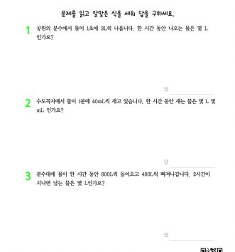 4-1-99 4학년 1학기 중급 문제 A