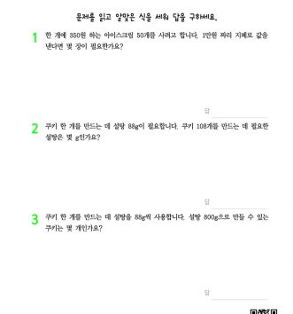 4-1-99 4학년 1학기 초급 문제 A