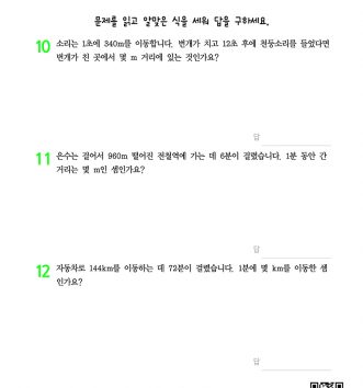 4-1-99 4학년 1학기 초급 문제 D